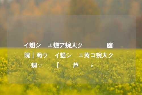 闲鱼自己发布搜索不到 解决闲鱼个人发布商品搜索不到的问题