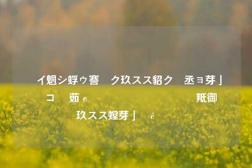 闲鱼助手下载游戏安装不了 解决闲鱼助手游戏下载安装问题