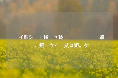 闲鱼换名字教程 详细步骤及注意事项