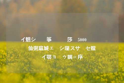 闲鱼一个月赚5000 分享成功经验，轻松实现闲置物品变现