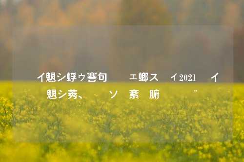 闲鱼助手哪个好用2021 闲鱼交易必备神器