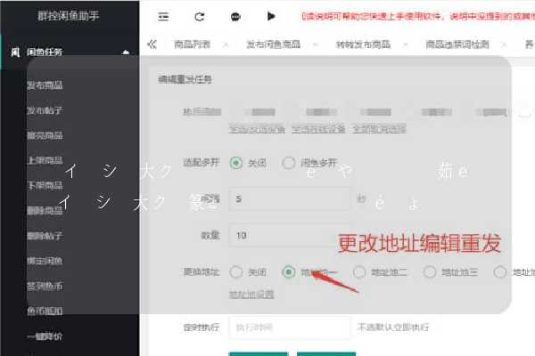 闲鱼发布的删除不了 解决闲鱼发布信息无法删除的方法