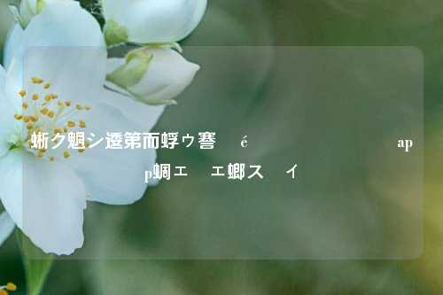 咸鱼监控助手 闲鱼助手app哪个好用