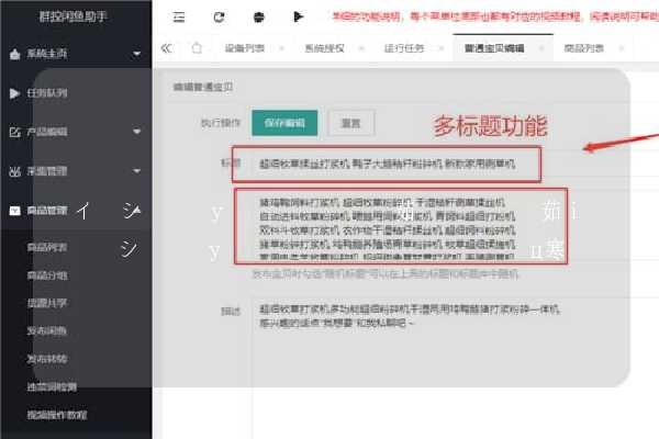 闲鱼超级助手是否正规？ 了解闲鱼超级助手的真实性质