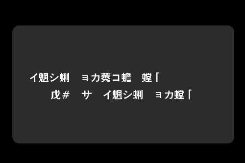 闲鱼卖家人工客服电话 如何联系闲鱼卖家客服