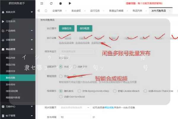 闲鱼助手密码怎么设置 快速设置闲鱼助手密码方法