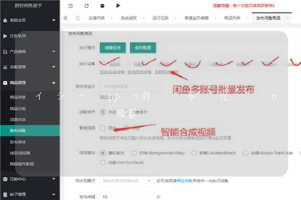 闲鱼助手app是什么 一款闲鱼交易的辅助工具