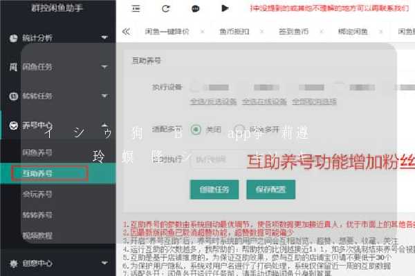 闲鱼助手破解版app下载安装 享受更多闲鱼交易便捷服务