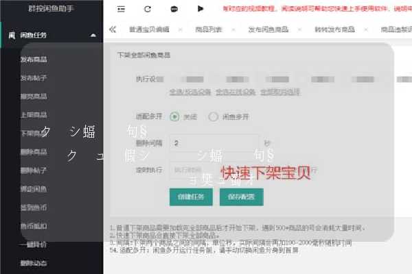 咸鱼商家秒拍是真的吗 真相揭秘：咸鱼商家秒拍的真实情况