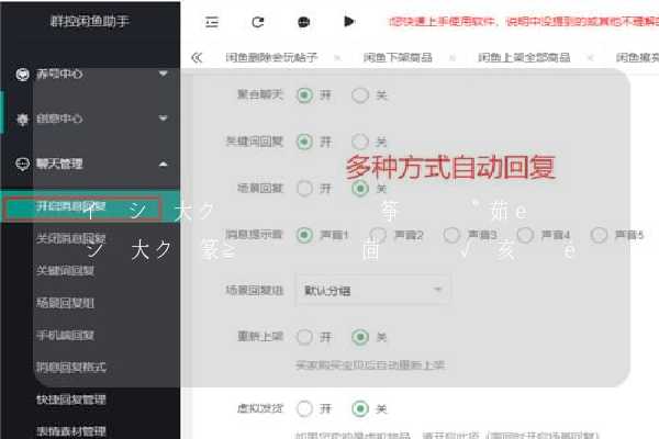 闲鱼发布的搜不到 解决闲鱼发布信息无法被搜索到的问题