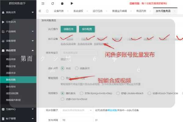 监控咸鱼消息提醒 为什么咸鱼的消息老是不提醒