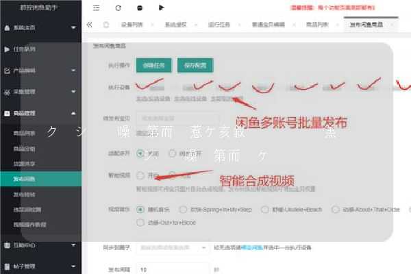 咸鱼上的监控怎么取消 取消咸鱼上的监控方法