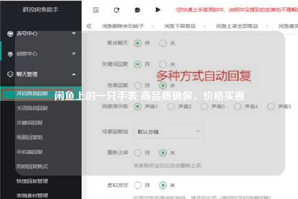 闲鱼上的一只手表 高品质确保，价格实惠