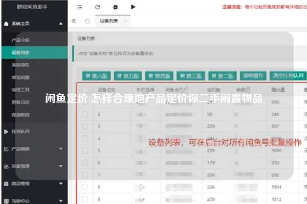 闲鱼定价 怎样合理地产品定价你二手闲置物品