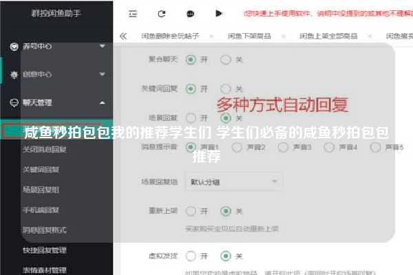 咸鱼秒拍包包我的推荐学生们 学生们必备的咸鱼秒拍包包推荐