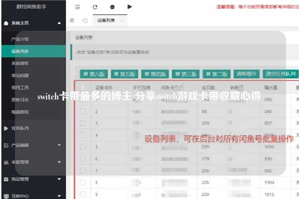 switch卡带最多的博主 分享switch游戏卡带收藏心得