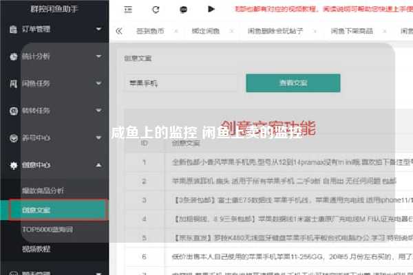 咸鱼上的监控 闲鱼上卖的监控