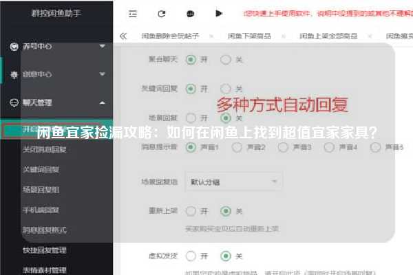 闲鱼宜家捡漏攻略：如何在闲鱼上找到超值宜家家具？